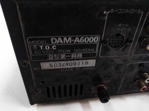 DAM-A6000 ステレオミキシングアンプ 第一興商 DAM カラオケミキシングアンプ DAM-A6000 カラオケ