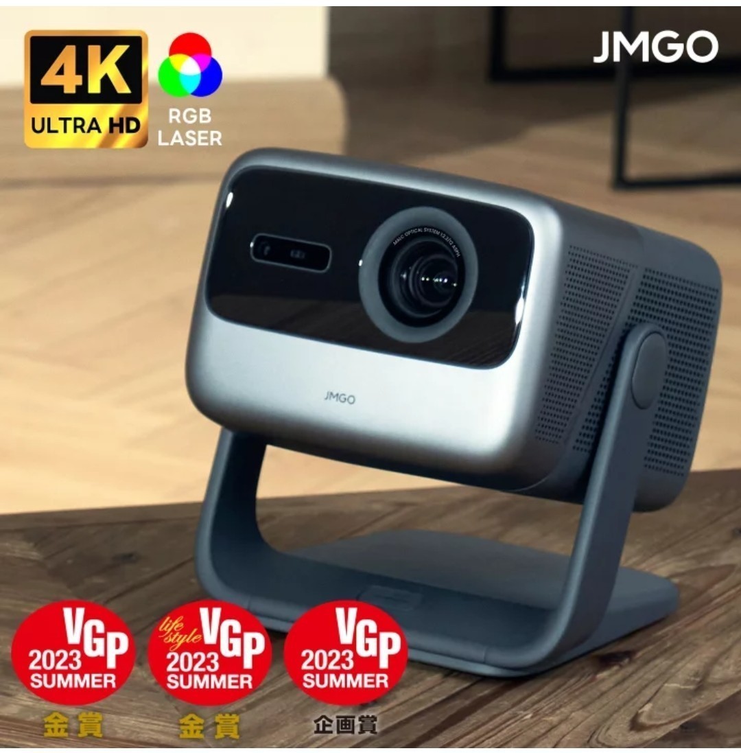 JMGO N1 Ultra 4Kプロジェクター 3色レーザー JMGO N1 Ultra 高画質 3色 4K