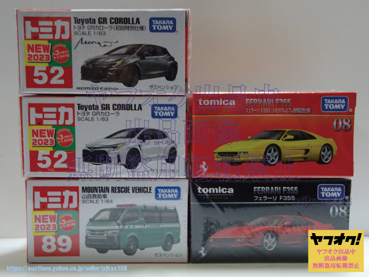 トミカ No.52 トヨタ GRカローラ 初回特別仕様 89 山岳救助車 トミカプレミアム 08 フェラーリ F355 発売記念仕様 2023年9月新車 計5台