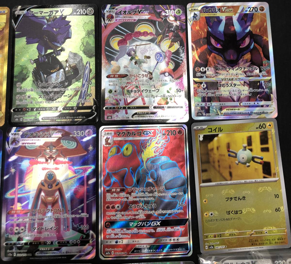 3677】 トレカ ポケモンカードゲーム UR CSR （キャラクターズレア