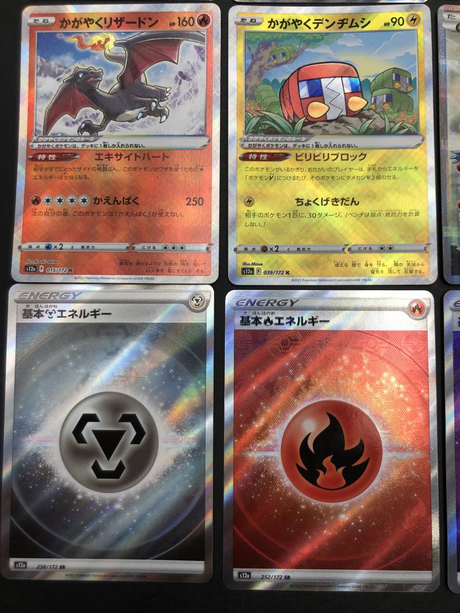 3677】 トレカ ポケモンカードゲーム UR CSR （キャラクターズレア