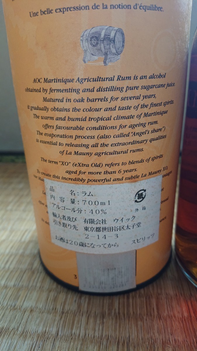 ☆ラム酒☆ラ.マニXO[LA MAUNY XO] 40% 700ml☆フランス☆マルティ