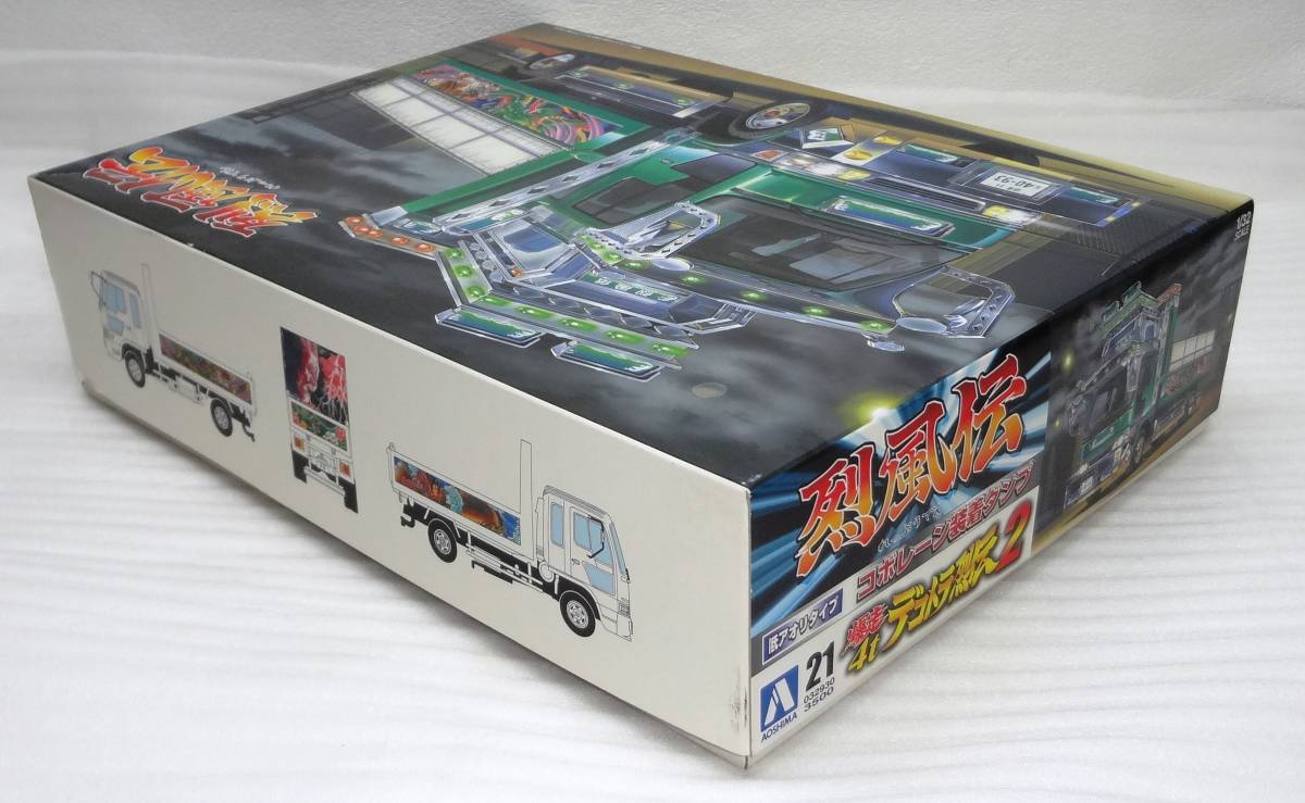 説明書欠品 アオシマ 1/32 烈風伝 爆走4tデコトラ烈伝2低アオリ 