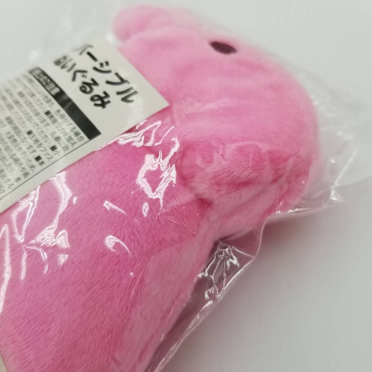 s11185T】新品未使用 Ib リバーシブルぬいぐるみ ペレット ウサギ 