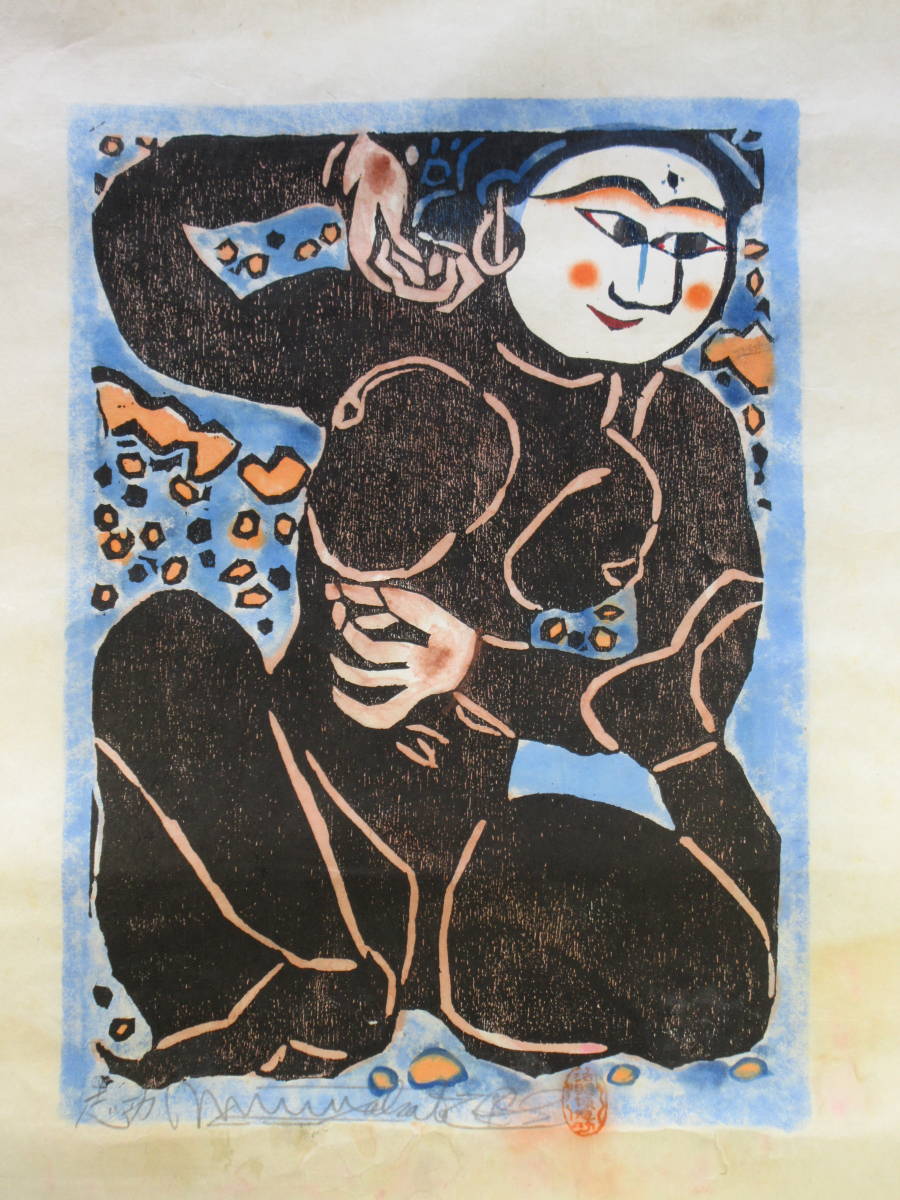 棟方志功 木版画 裏彩色 落款 直筆サイン その3 公式通販 ⁄ | 棟方