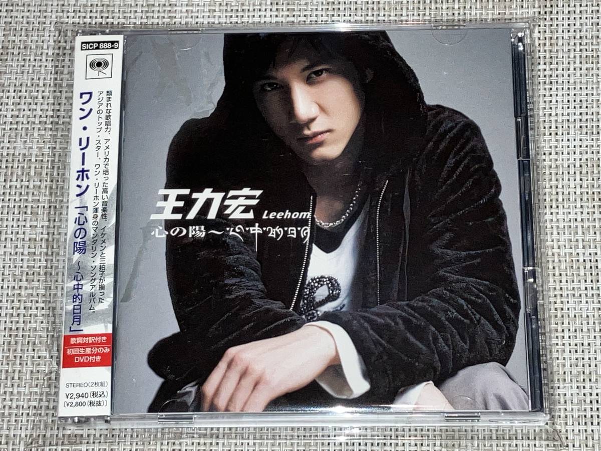Wang ワン・リーホン by 王力宏 Lee-hom 心中的日月 ワン・リーホンCD