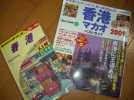 ２００９年版　香港　マカオ　地球の歩き方他ガイドブック_1