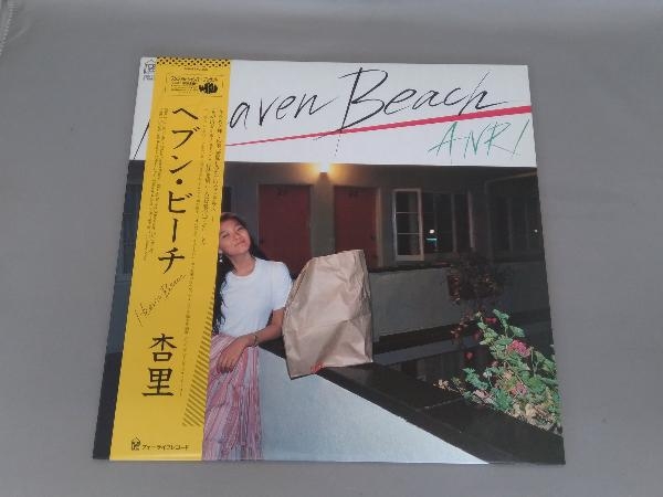 帯あり 杏里 【LP盤】ヘブン・ビーチ 杏里 LP ⁄ (2) 美盤 公式ショッピング