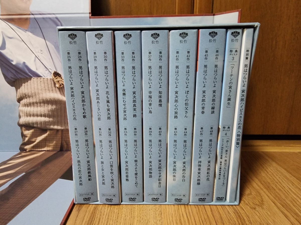 美品DVD国内正規品□「男はつらいよ HDリマスター版」プレミアム 