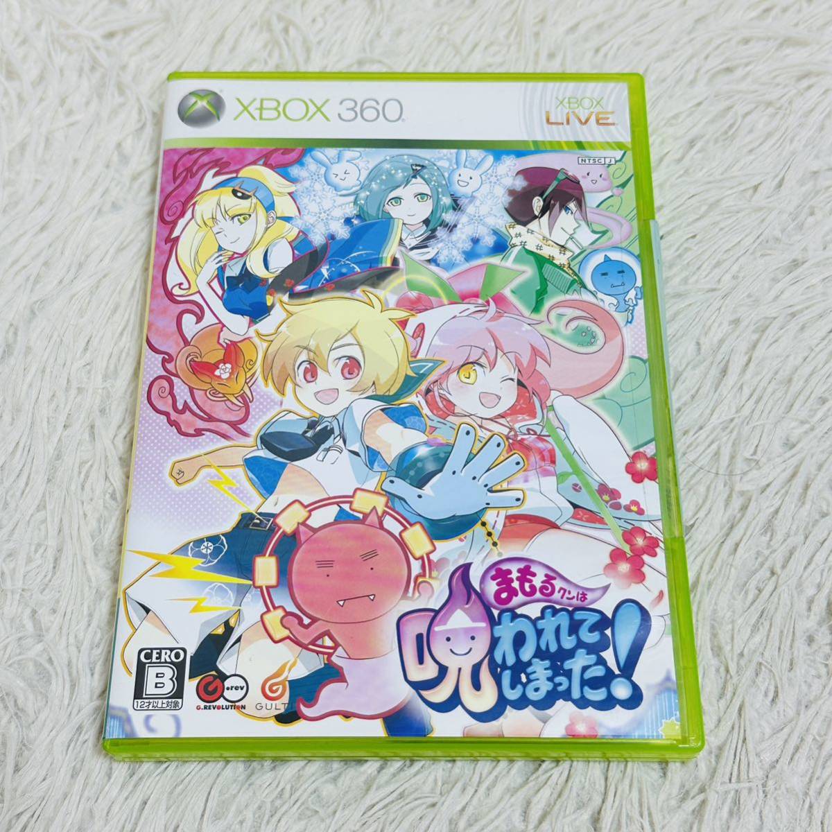 まもるクンは呪われてしまった! (通常版) - Xbox360 中古ソフト 