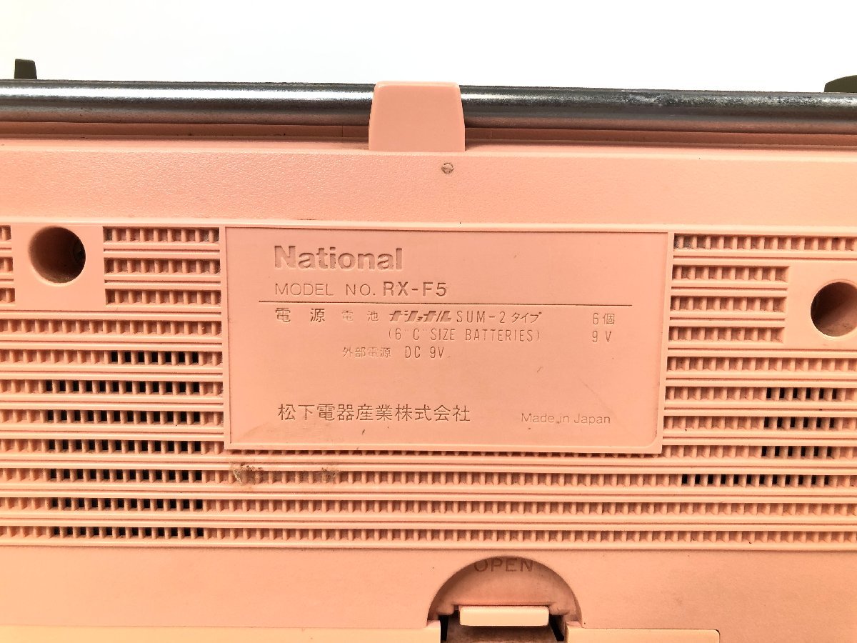 1円 National ナショナル RX-F5 ラジカセ ピンク 昭和 レトロ F9-38の 