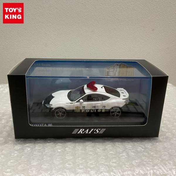 人気，爆買い 1円〜 RAI&rsquo;S 1/43 トヨタ 86 2014 警視庁広報イベント車両 トミカ警察(商用車、公用車)｜売買されたオークション情報、yahooの商品情報をアーカイブ公開 - オークファン 商用車、公用車