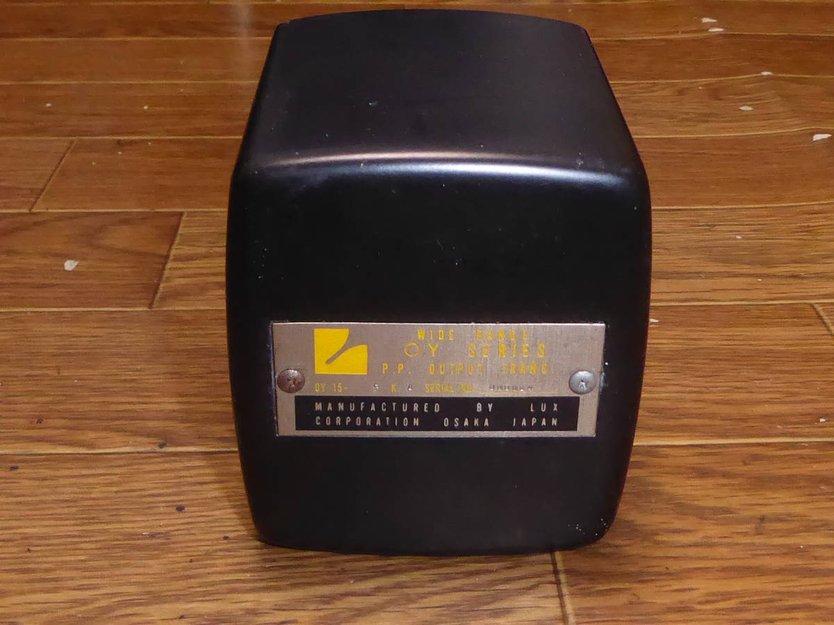 OY-15-5K ラックス LUX 希少出力トランス 1台 動作品 その10 LUX ラックス
