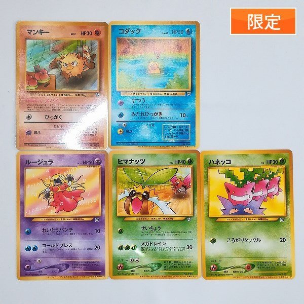 ポケモンカードになった訳 4枚セット ハネッコ コダック ヒマナッツ