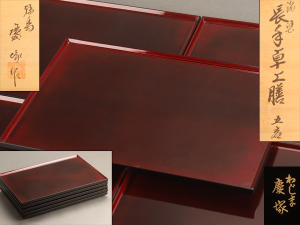 輪島塗 美品卓上膳 共箱付き 流能登輪島塗 五聖彫刻 卓上膳五客 【流】能登輪島塗 五聖彫刻 卓上膳