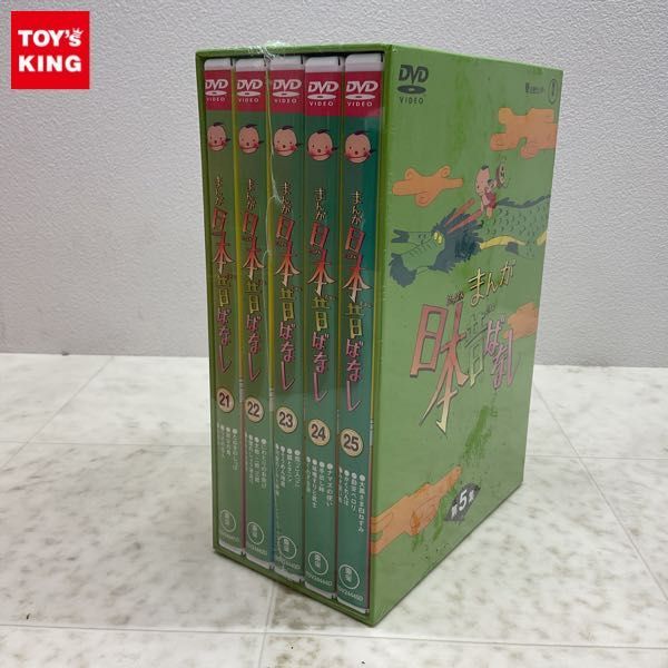 1円〜 未開封 DVD まんが 日本昔ばなし 第5集 まんが日本昔ばなし DVD-