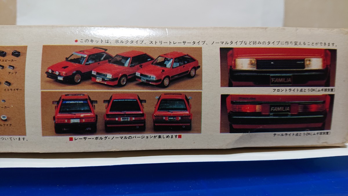 ニチモ 1/24 スーパードレスアップシリーズ No，2 ボルク ファミリア 