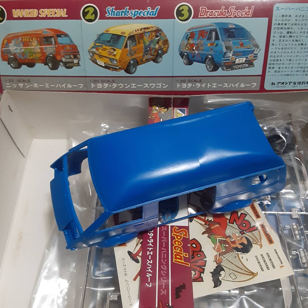 絶版 旧アオシマ 1/20トヨタ ライトエース ワゴン ドラキュラ 