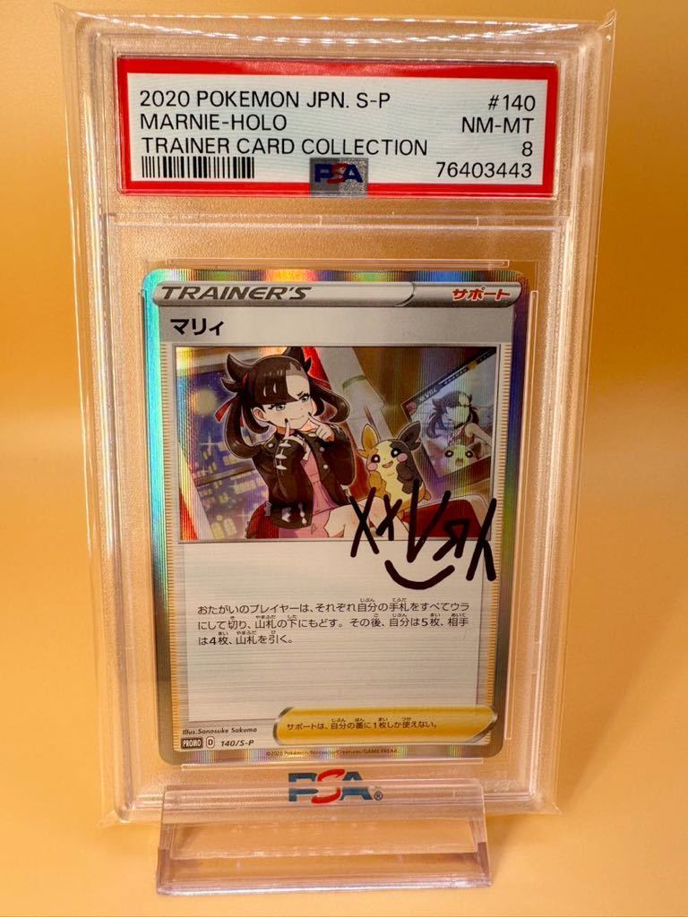 PSA鑑定品】マリィの練習 ポケモンカード PSA8 NM-MT ポケモンカード