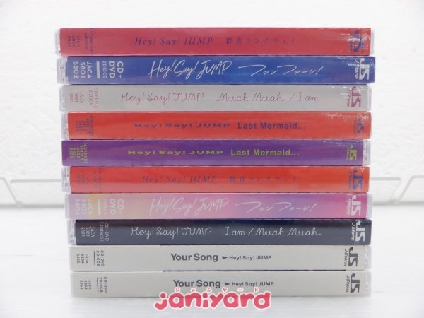 Hey! Say! JUMP CD DVD セット 未開封 13点 [難小]