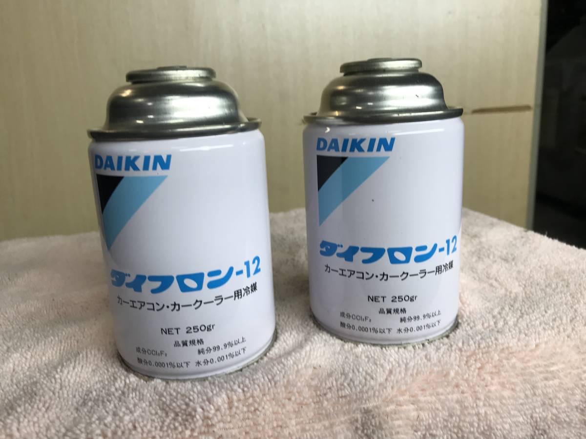 フロンガス R12 ダイキン ダイフロン12 250g缶 2本セット 自動車