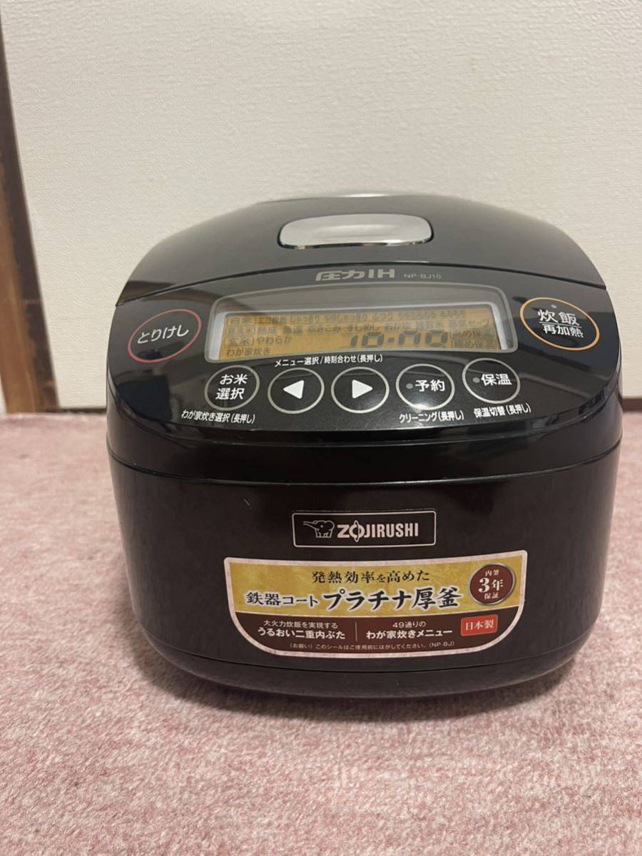 ZOJIRUSHI 圧力IH炊飯ジャー NP-BJ10 (年2020) 象印 NP-BJ10 炊飯器 NP