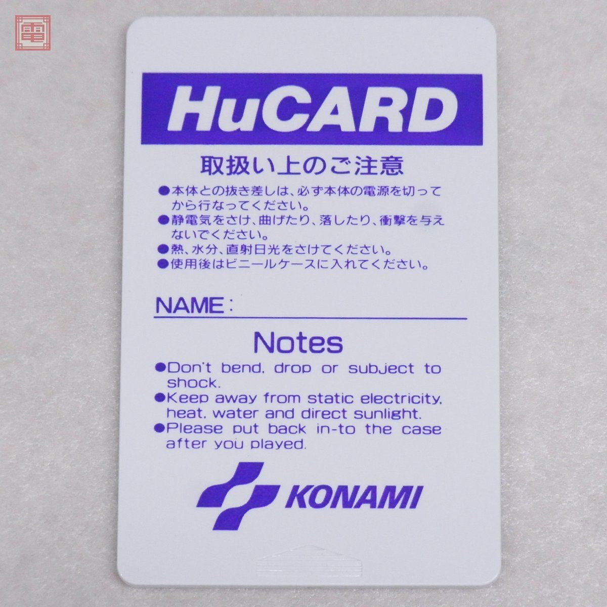 PCE PCエンジン Huカード 沙羅曼蛇 サラマンダ コナミ KONAMI STG 箱説付【PP 沙羅曼蛇 PCエンジン PCエンジンのみ沙羅曼蛇