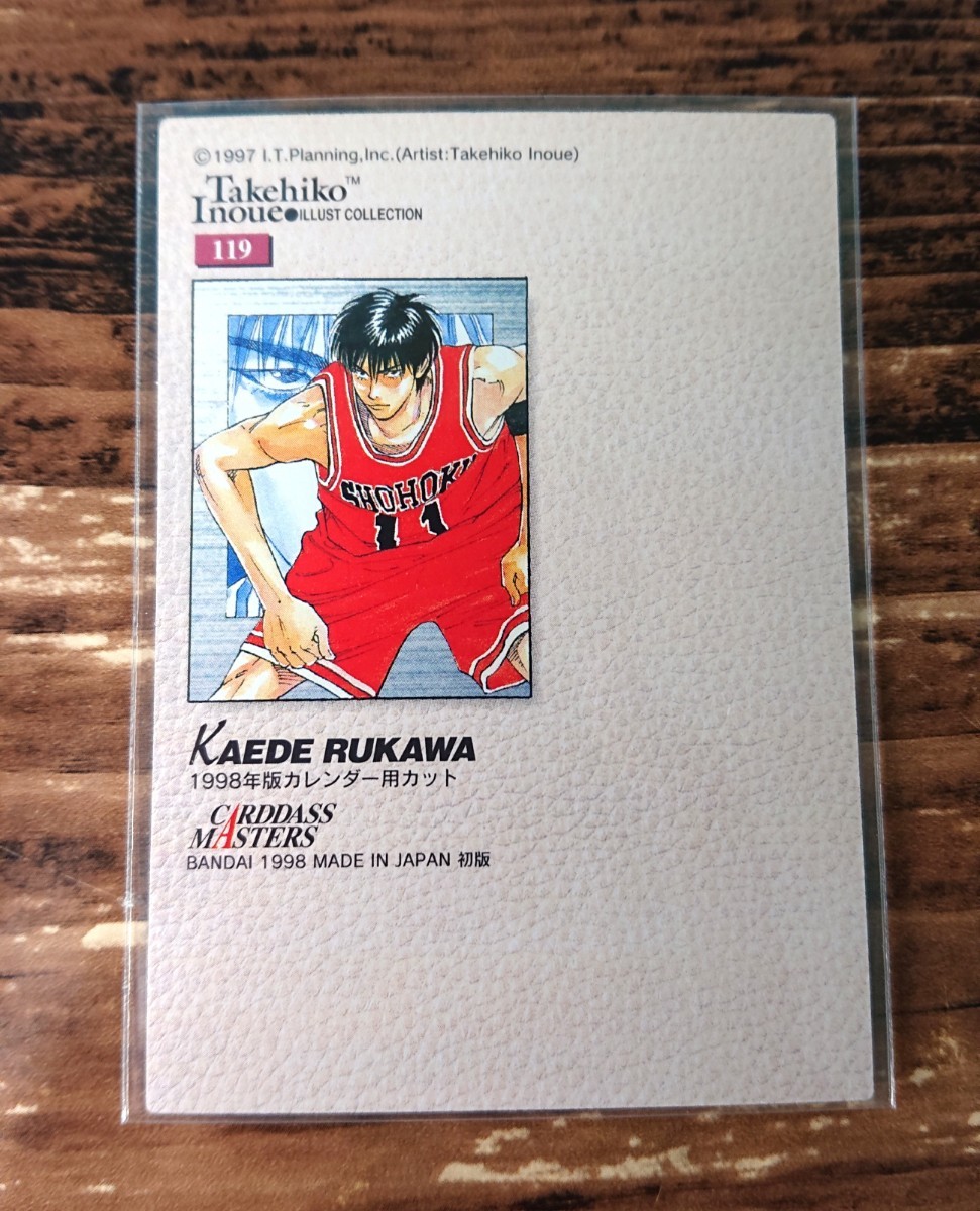 スラムダンクカード119