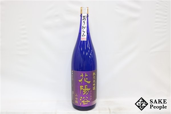 飲料・酒 花陽浴 美山錦 おりがらみ 720ml
