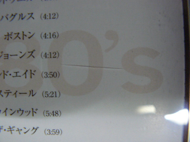 smash hits in 80's CD BOX 5枚組 音楽のある風景 全82曲 スマッシュ
