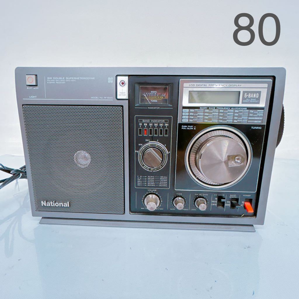 RF-B300 ナショナル National - 中古 ラジオ 昭和レトロ 動作確認済み