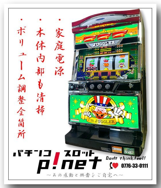 『ＳアイムジャグラーＥＸ－ＴＰ』 緑パネル パチスロ実機 コイン不要機セット ♪（北電子）