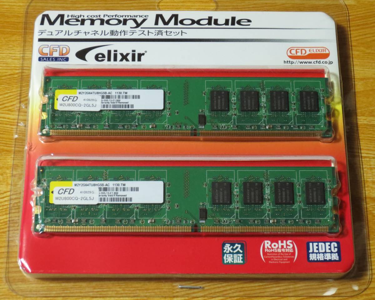 CFD販売 W2U800CQ-2GL5J Elixir DDR2-800(PC2-6400) 4GB(2GBx2枚)(2GB 