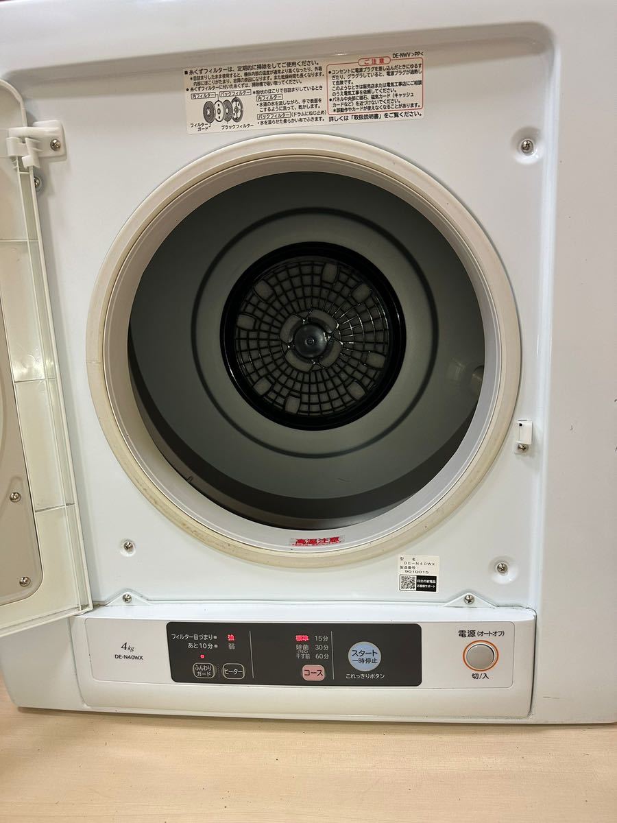 HITACHI 日立 4.0kg 衣類乾燥機 2019年製 DE-N40WX ピュアホワイト 