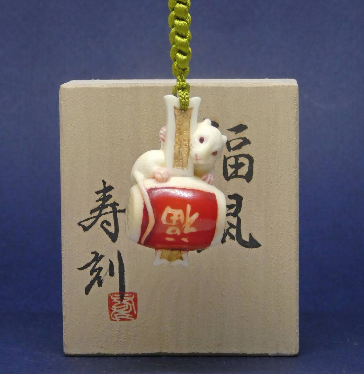 彫刻・オブジェ 時代提物 木彫根付樽鼠樽直径約4cm 樽幅約