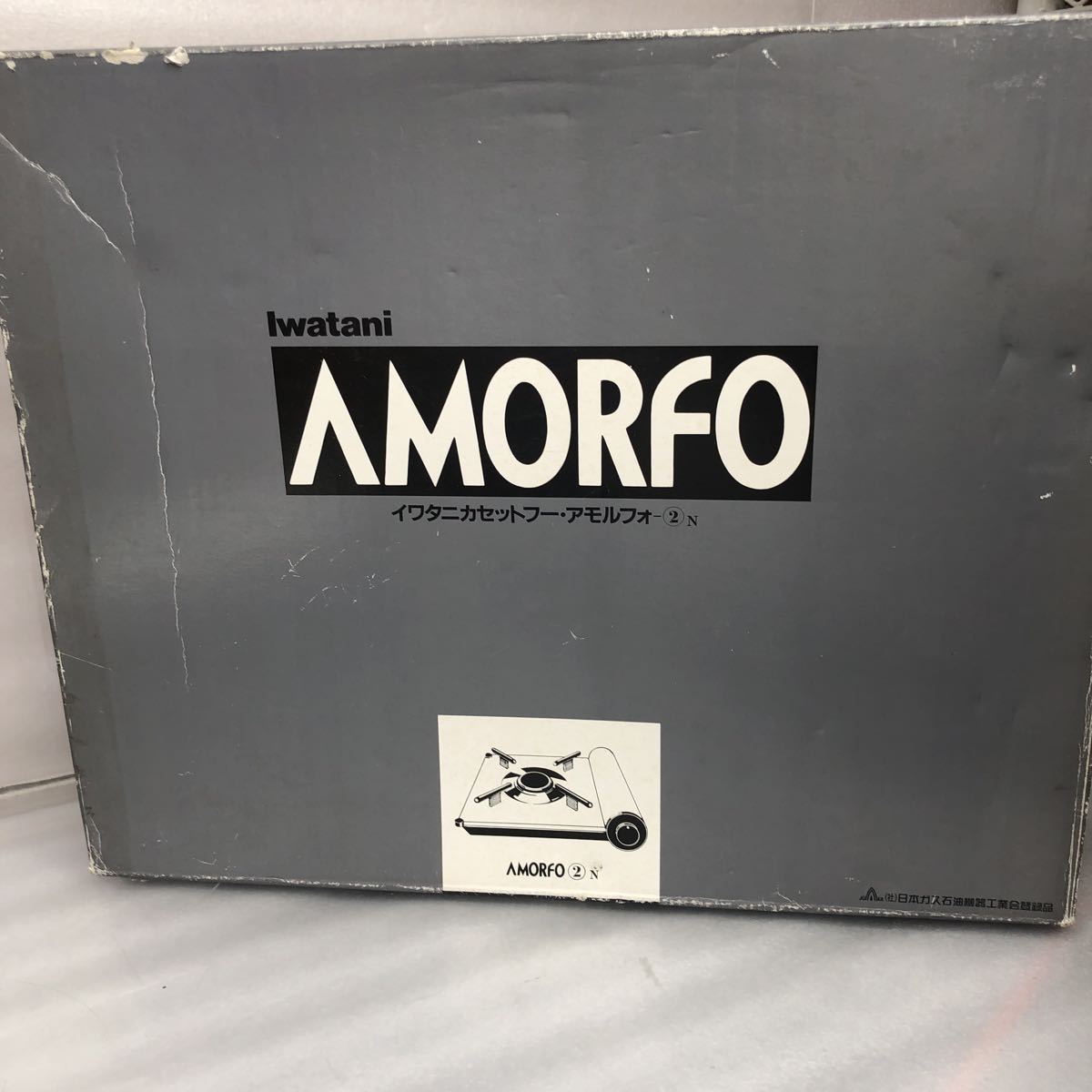 イワタニ カセットフー アモルフォCB-AMORFO-2N カセットコンロ