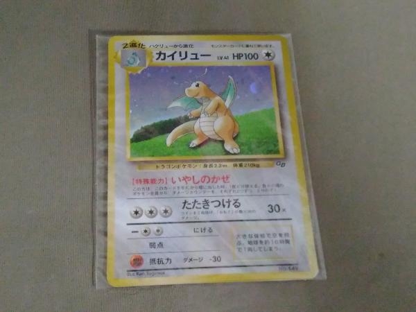 カイリュー「ポケモンカードGB」 PROMO 第1世代 psa10 旧裏