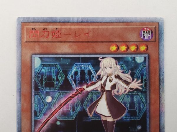 遊戯王 閃刀姫-レイ SKY STRIKER ACE - RAYE 20TH - 遊戯王 閃刀姫