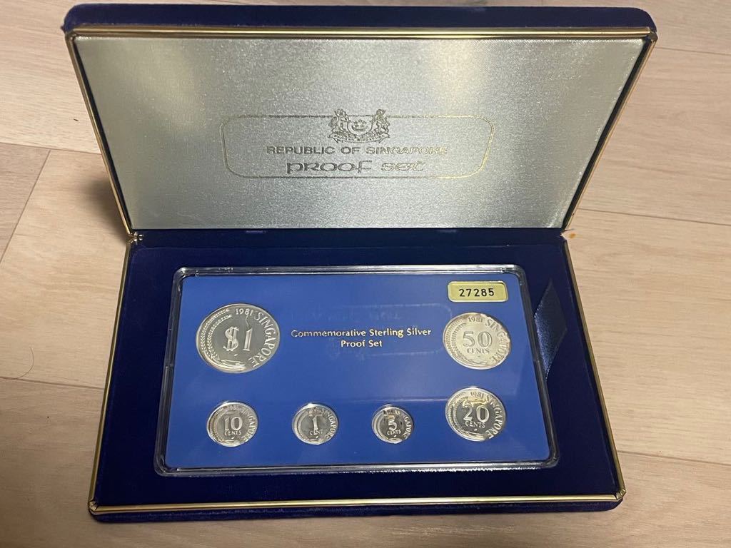 シンガポール プルーフ銀貨 1981年プルーフ貨幣セット