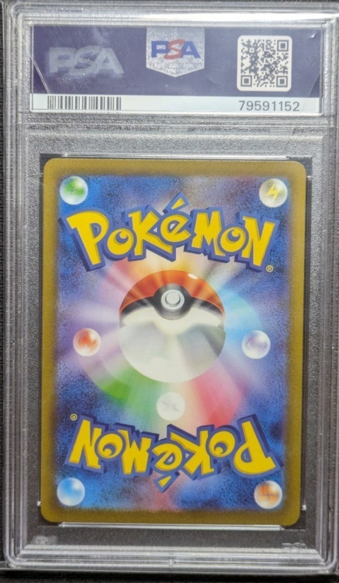 【即決】【PSA9】エリカの招待SAR #ポケモンカード ポケカ 鑑定品_2