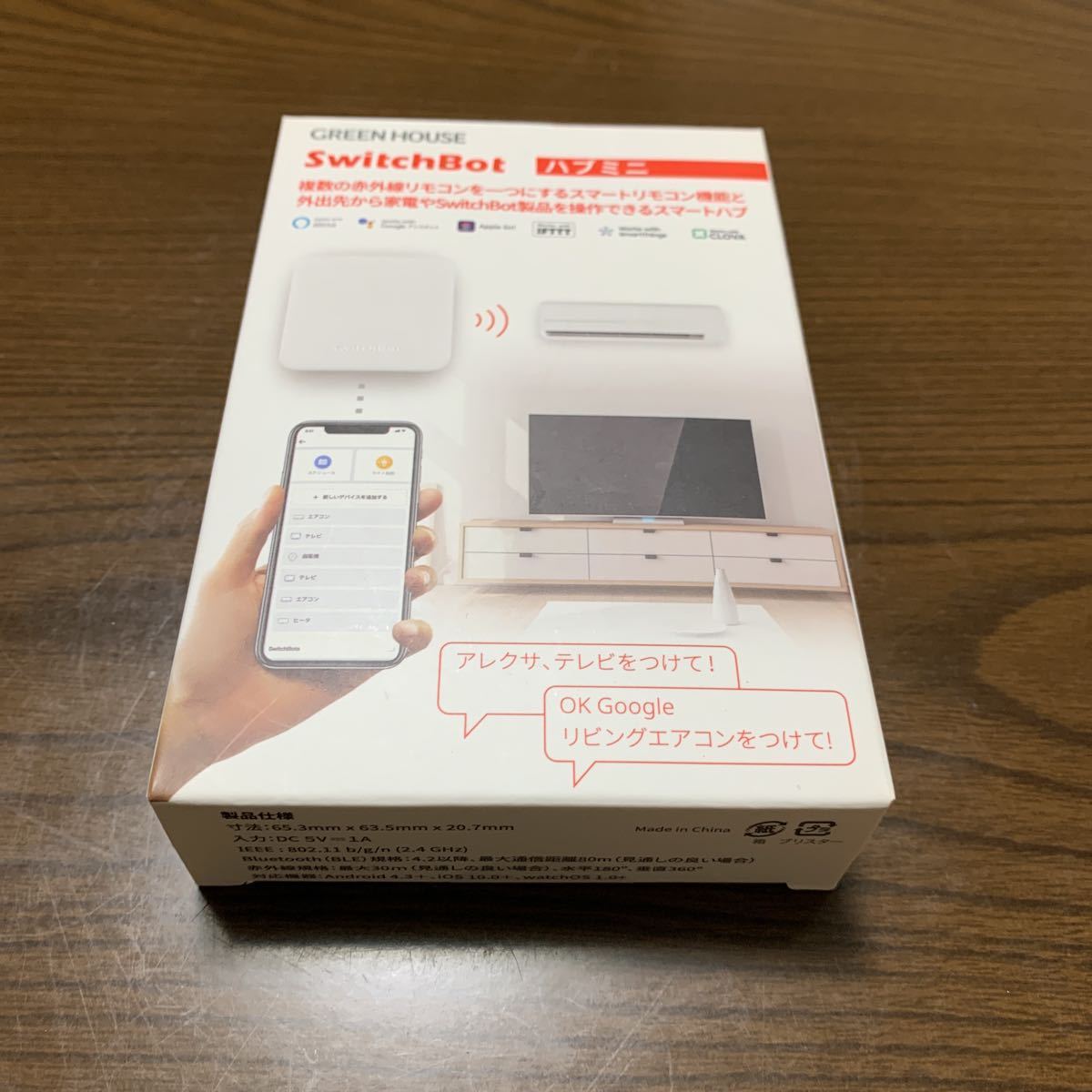 SwitchBot ハブミニ