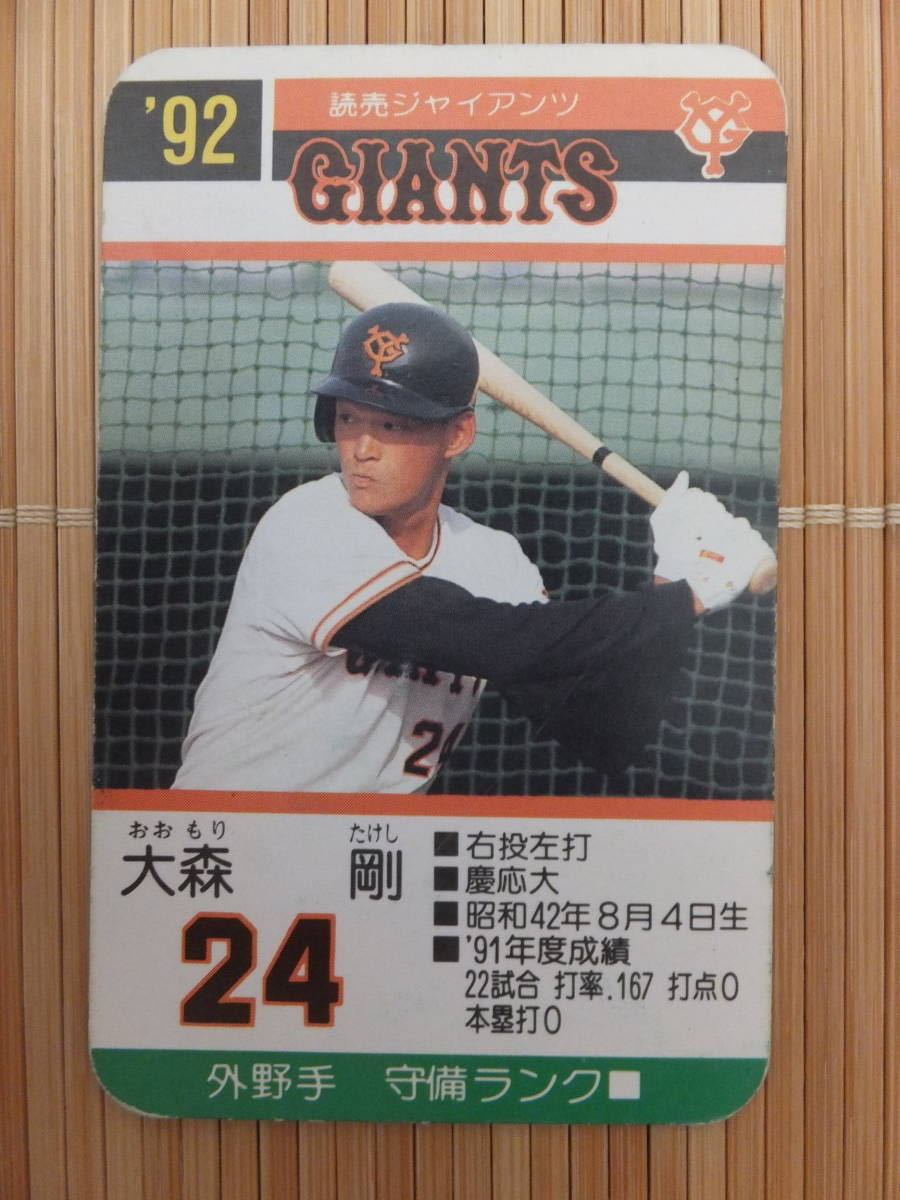 タカラ プロ野球カードゲーム 