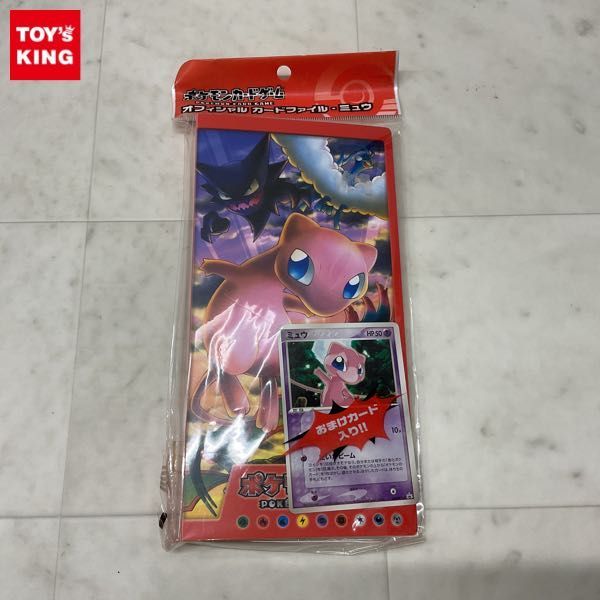 1円〜 未開封 ポケカ ポケモンカードゲーム オフィシャルカード