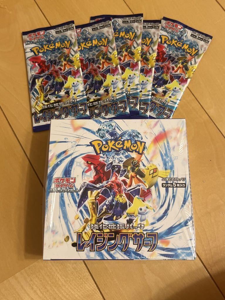 ポケモンカードゲーム ポケモンカードゲーム レイジングサーフ