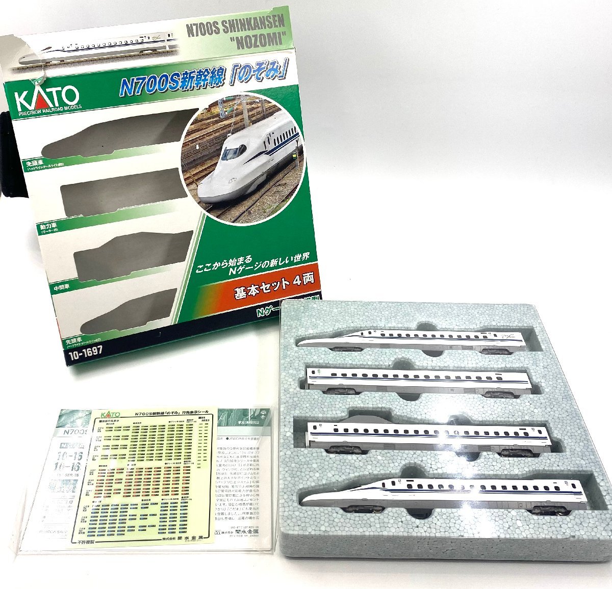 △KATO 鉄道模型 N700S 新幹線『のぞみ』4両セット 10-1697 Nゲージ KATO N
