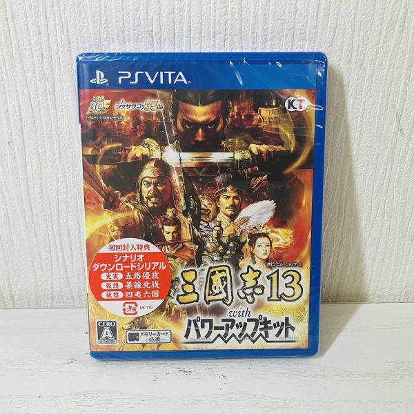 品質保証，本物保証 ま16 クリックポスト 1円 PSVita コーエーテクモゲームス 三国志 13 with パワーアップキット PSVITAソフト(PS Vitaソフト)｜売買されたオークション情報、yahooの商品情報をアーカイブ公開 - オーク PS Vitaソフト