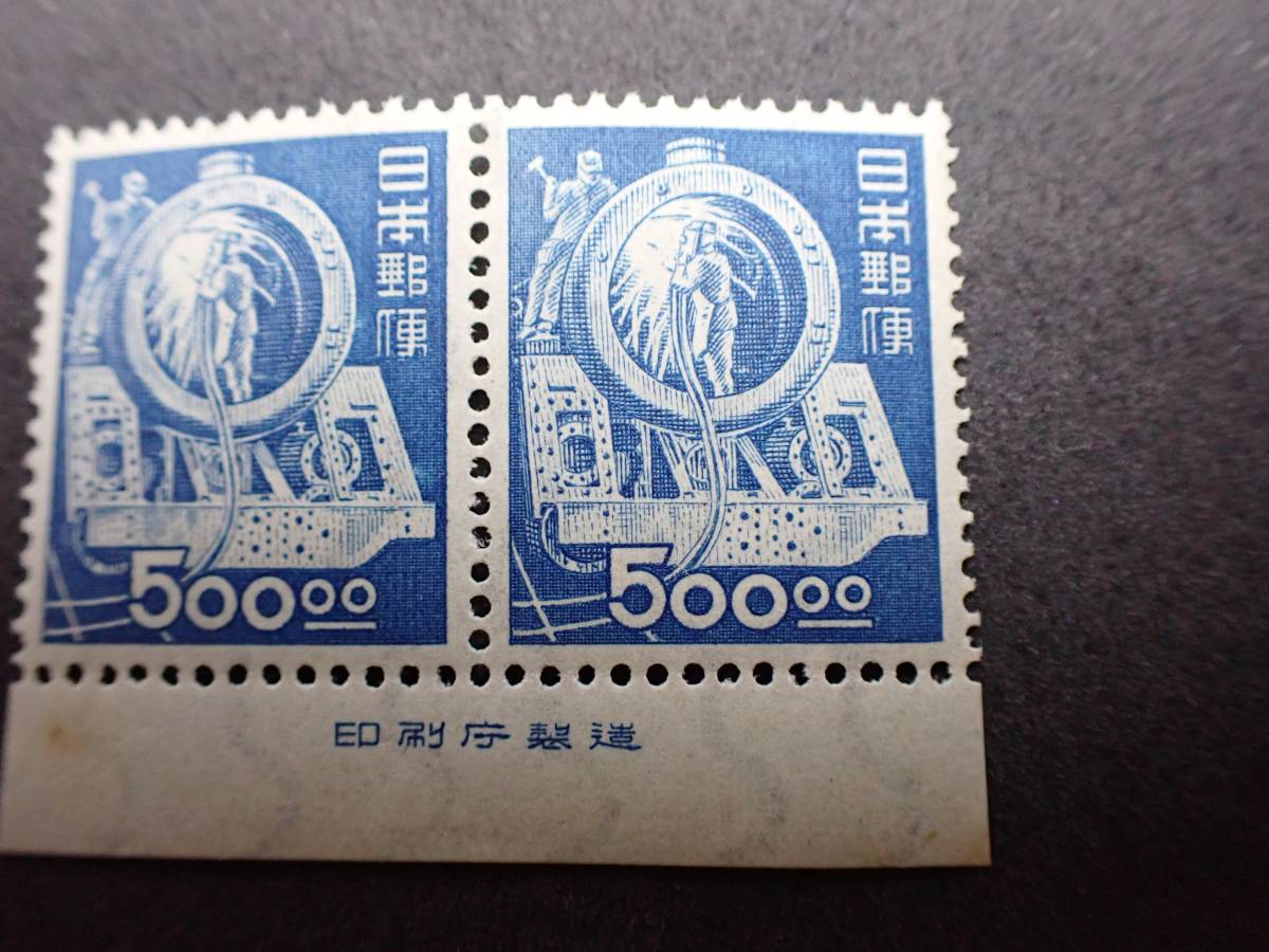 昭和透かし無し500円切手の2点セット。