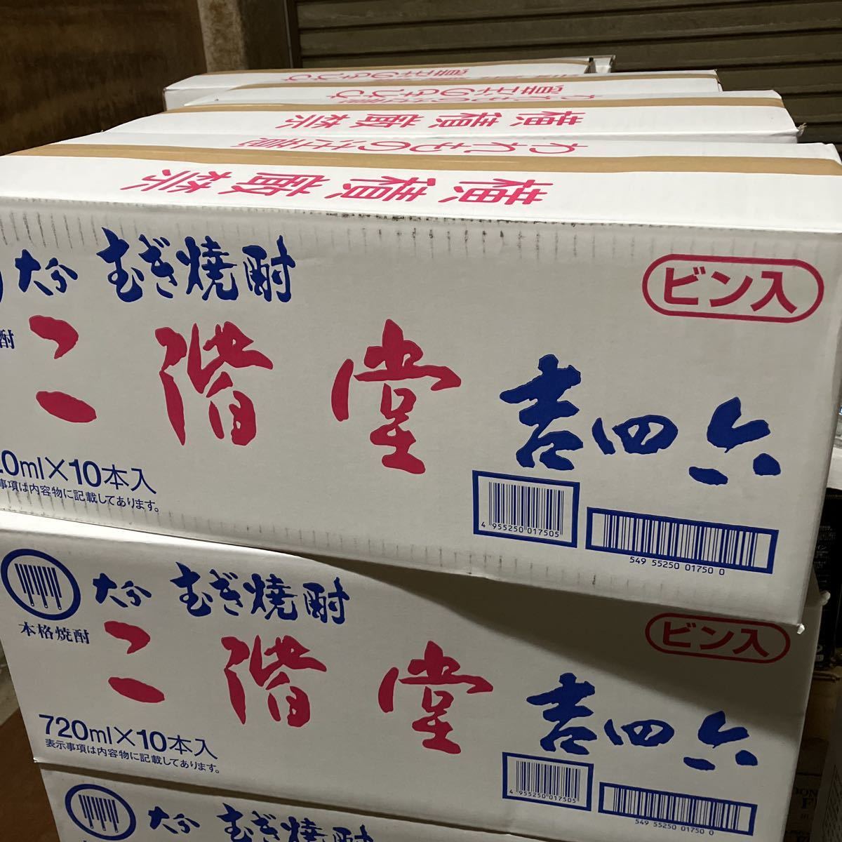 希少な麦焼酎 吉四六 瓶 720ml×10本 アルコール度25度