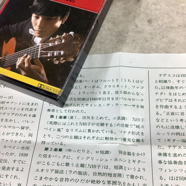 J4009【コンパクト】【希少・レア】ギタリスト. 山下和仁. カセット