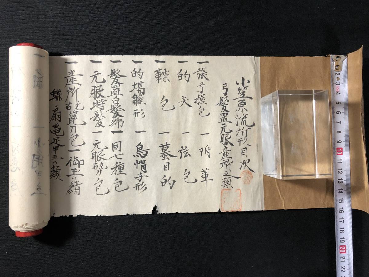 兵法五輪書 宮本武蔵 著 原寸巻子本 五巻揃 復刻版⁄講談社⁄武術秘伝書